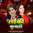 Neha Raj, Amar Raja