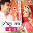 Sohan Singh, Rajan Sharma