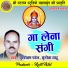 Purshottam Patel, Sunita Sahu