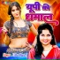 Usha Shastri