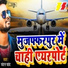 Chandan Chand