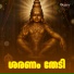 Balamurali
