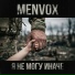 MENVOX