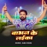 bablu singh