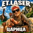 ET.LASER