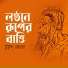 Tutul Vero