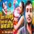 Sanjeet Sunami Yadav