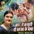 Kamini Jha