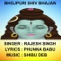 RAJESH SINGH
