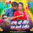 Amit Mishra Goodluck