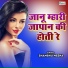 Shambhu Meena