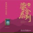 刘秉义