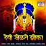 Chandan Kamble