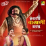 Kharaj Mukherjee, Taposhi Roy