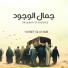 Yousef Al Ayoub