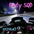 Party SQD [GoGa]