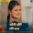 Antra Singh Priyanka, Upendra Lal Yadav