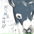 张新华