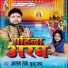 Alam Raj, Khusbu Uttam