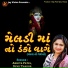 Abhita Patel, Devaji Thakor