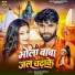 Ranjan Aryan, Anju Raj