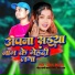 Chandan Aryan