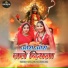 Laxmi Chandravanshi