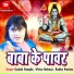 Radha Panday