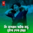 Rumina Asmin