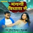 Deepak Dildar, Priya Sharma