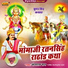 Jogaram Sant