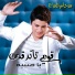 Hisham El Hajj