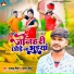 Majnu Maurya, Kesha Maurya