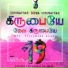 Pr Moses Rajasekar