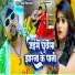 Pradeshi Piya Yadav
