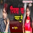 Mithu Mishra