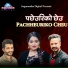Shanti Shree Pariyar, Rishi Khadka