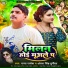 Raja Rajesh, Antra Singh Punita
