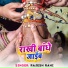 Rajesh Rahi