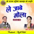 Gokul Pande, Prabha Yadav