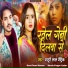 Masuri Lal Matric