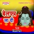 Jitan Ray