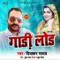 Diwakar Yadav
