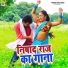 Ajay Raj Balamua