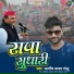 Ashish Yadav Golu