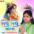 Pt Gyaneshwari ji
