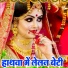 Sunita Devi