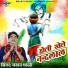 Lakhan Bharti feat. Ashish Bharti