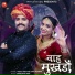 Bablu Ankiya, Sonu Kunwar