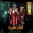 Shwa7a feat. Eva El Irany